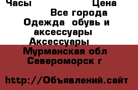 Часы Seiko 5 Sport › Цена ­ 8 000 - Все города Одежда, обувь и аксессуары » Аксессуары   . Мурманская обл.,Североморск г.